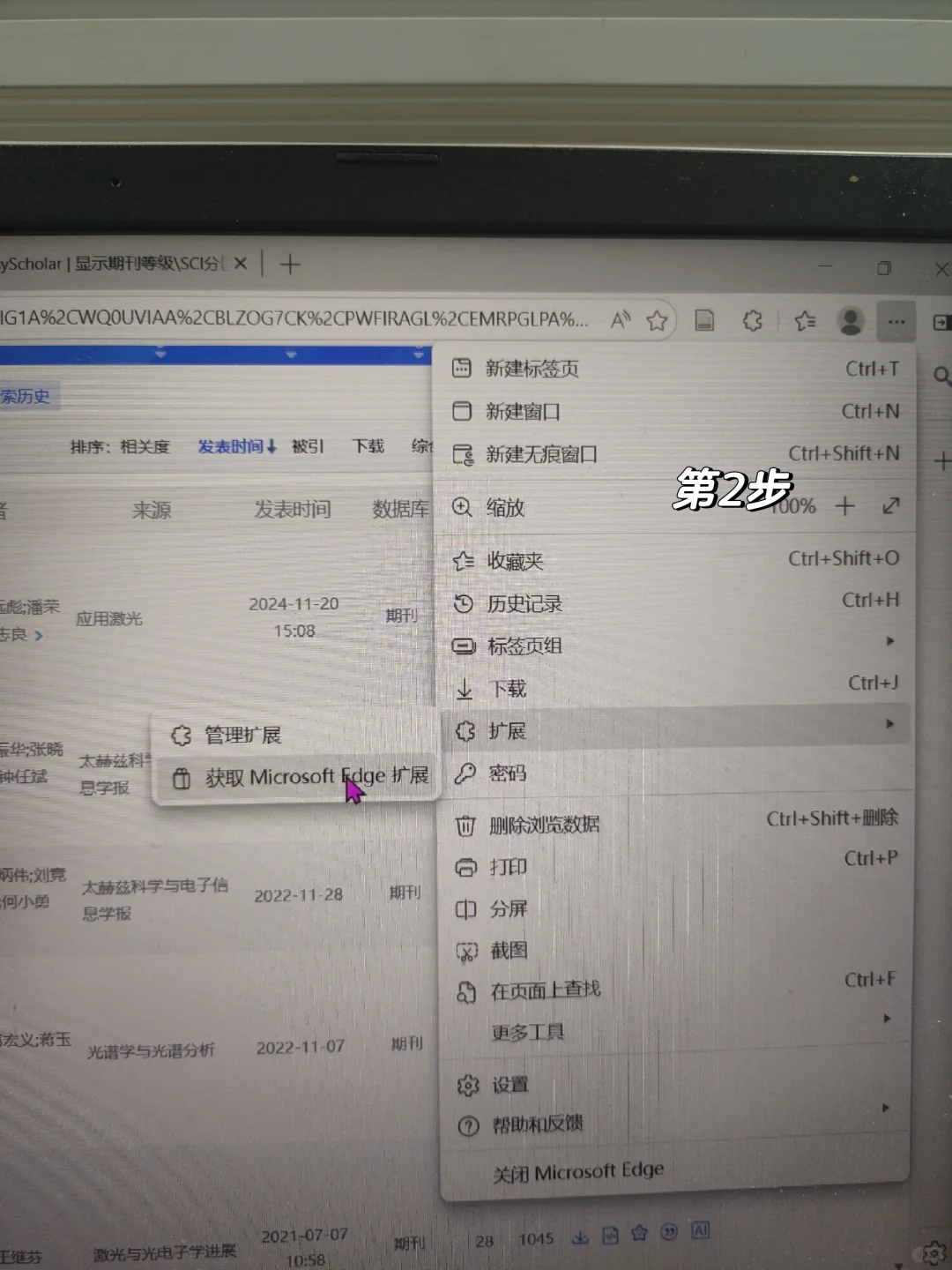 ！超好用的科研小插件：easyScholar