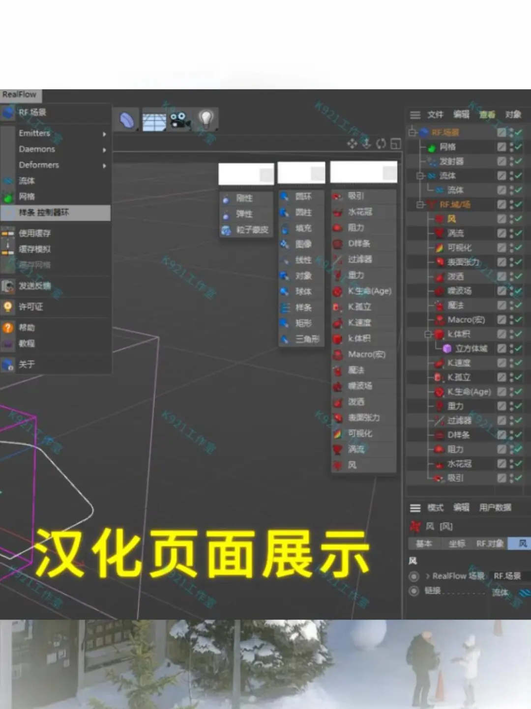 🎈流体模拟神器！C4D必备！