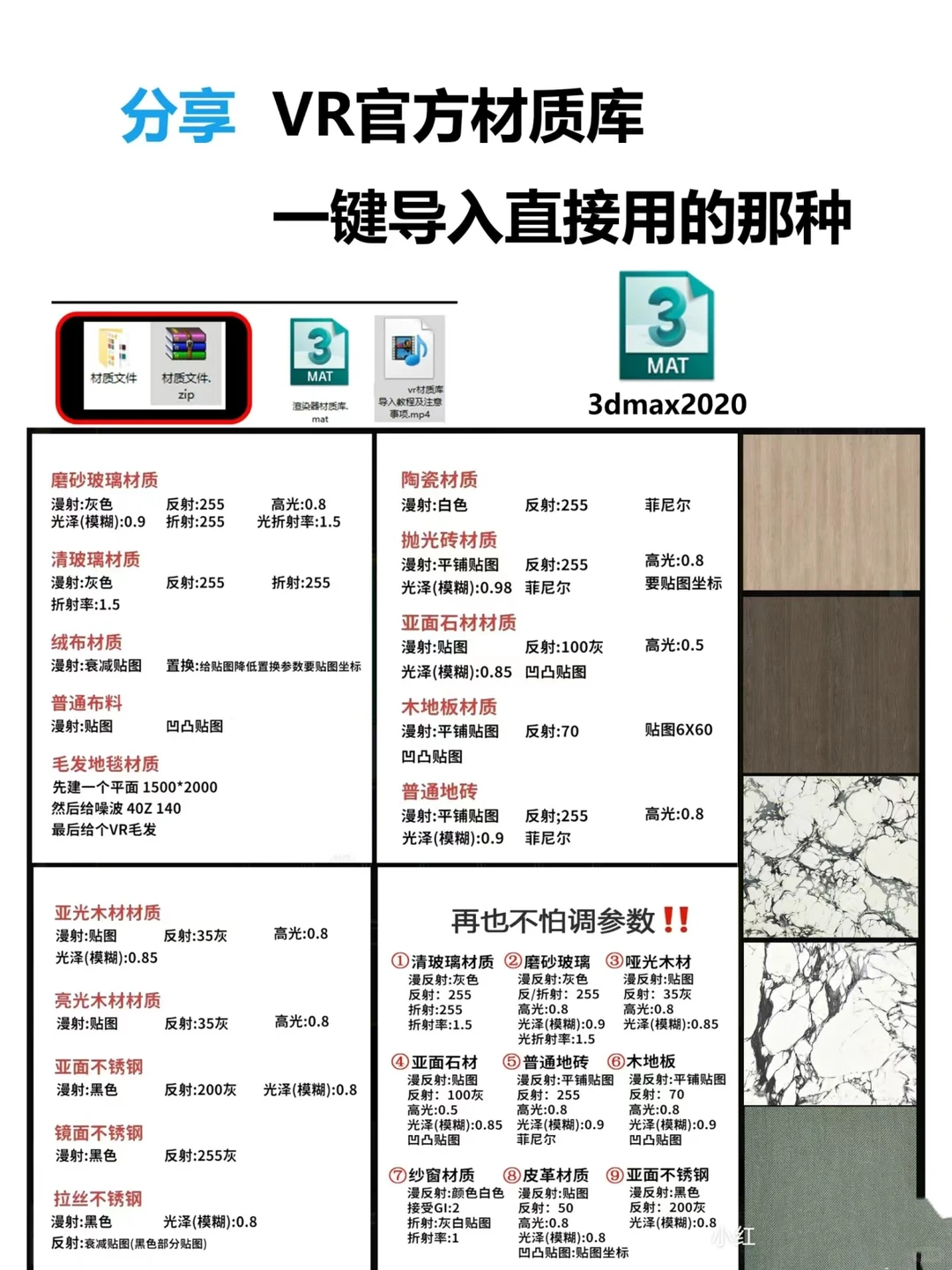 3dmax最全的材质