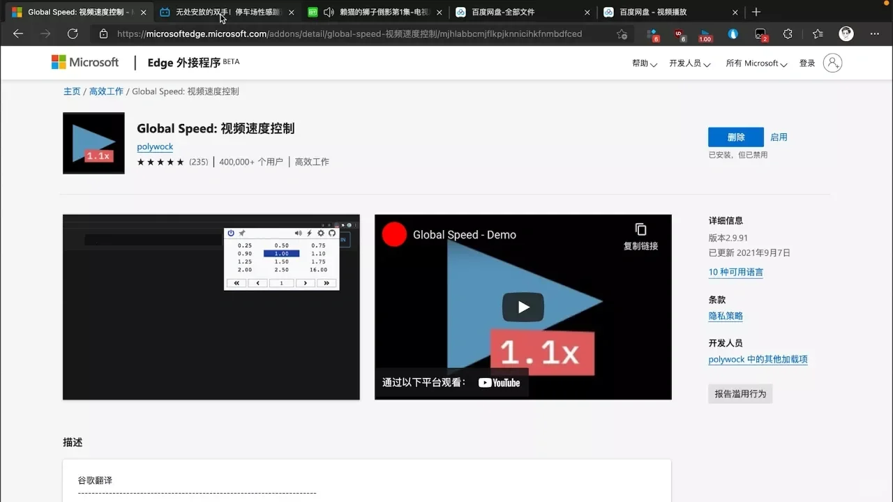 小白必看｜Edge浏览器必备5大电脑插件💯