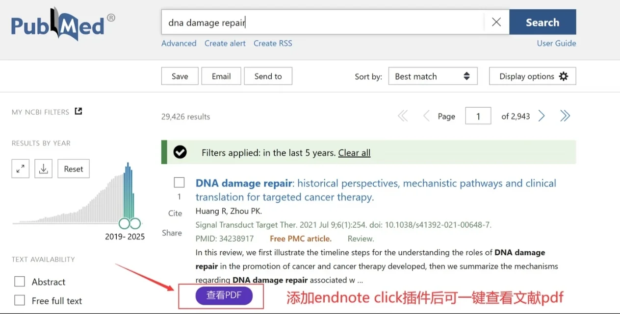 高效查阅文献的三个PubMed插件