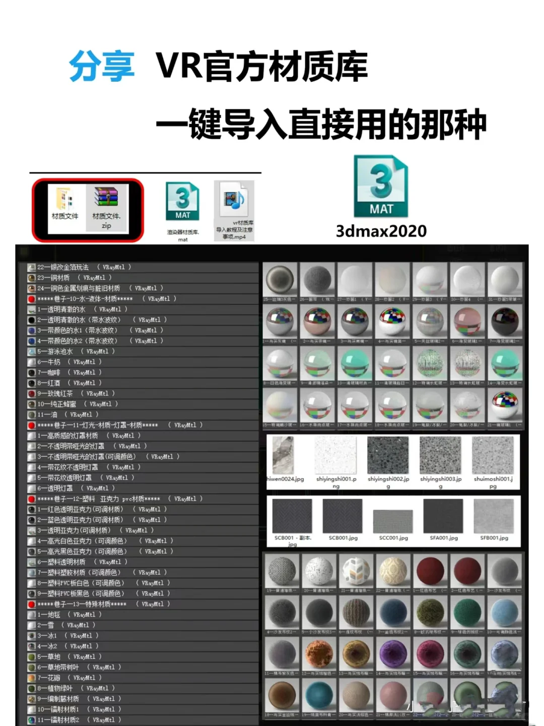 3dmax最全的材质