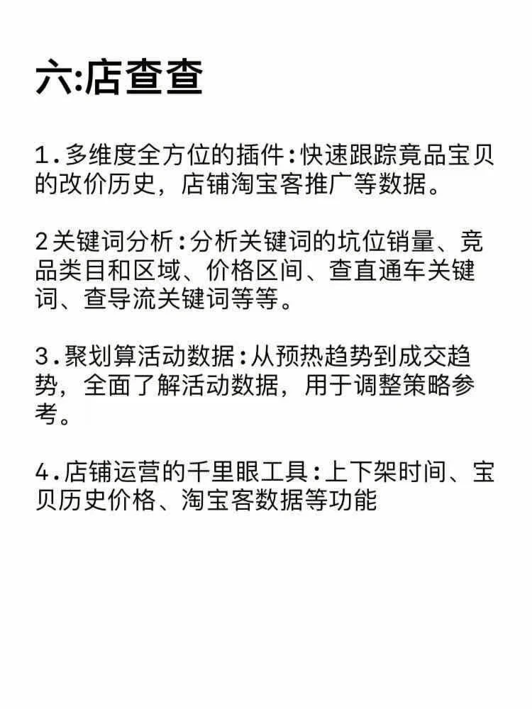 ✅开店常用7大插件，免费真香