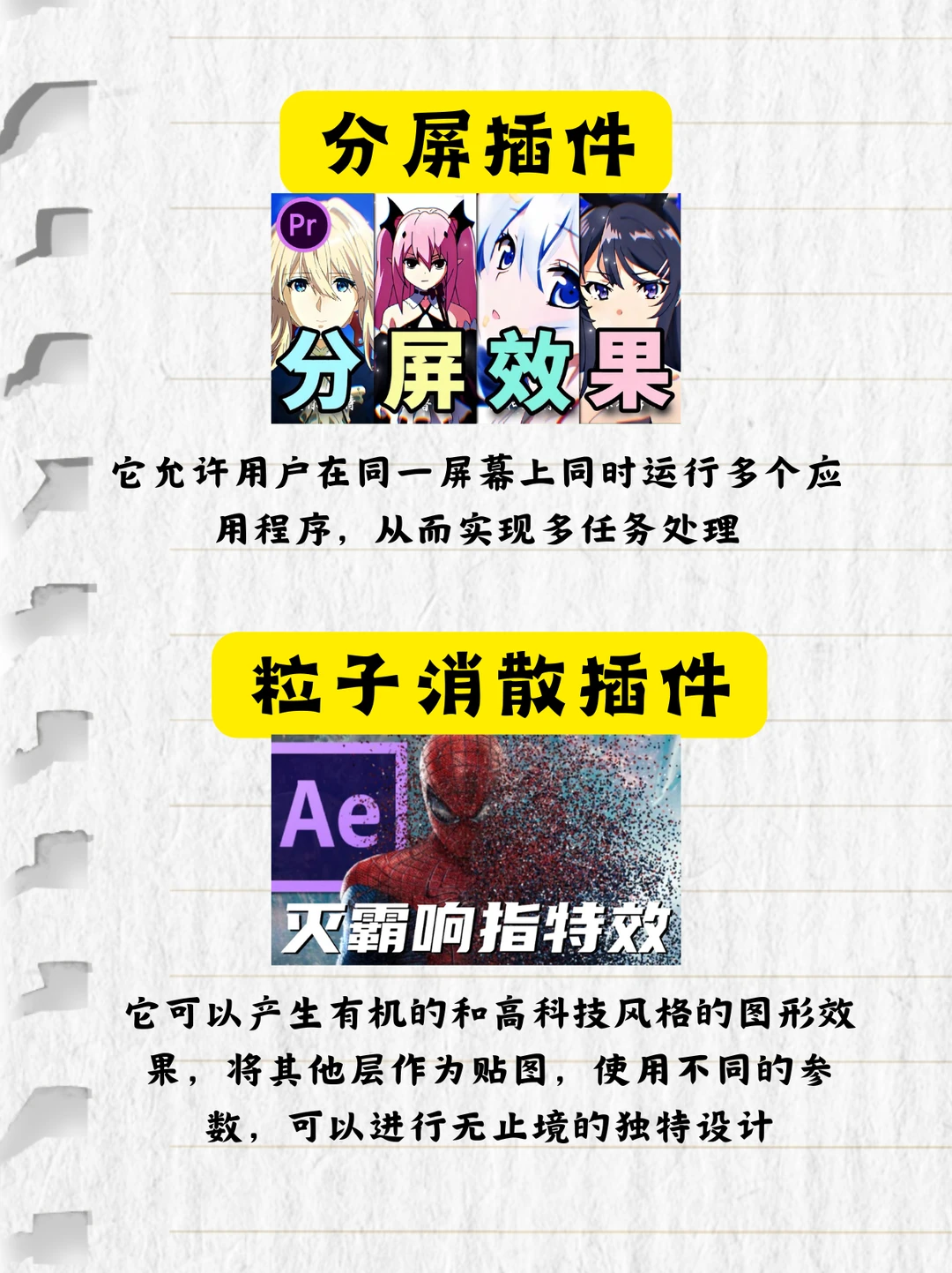 剪辑必备的顶级插件合集，你值得拥有！