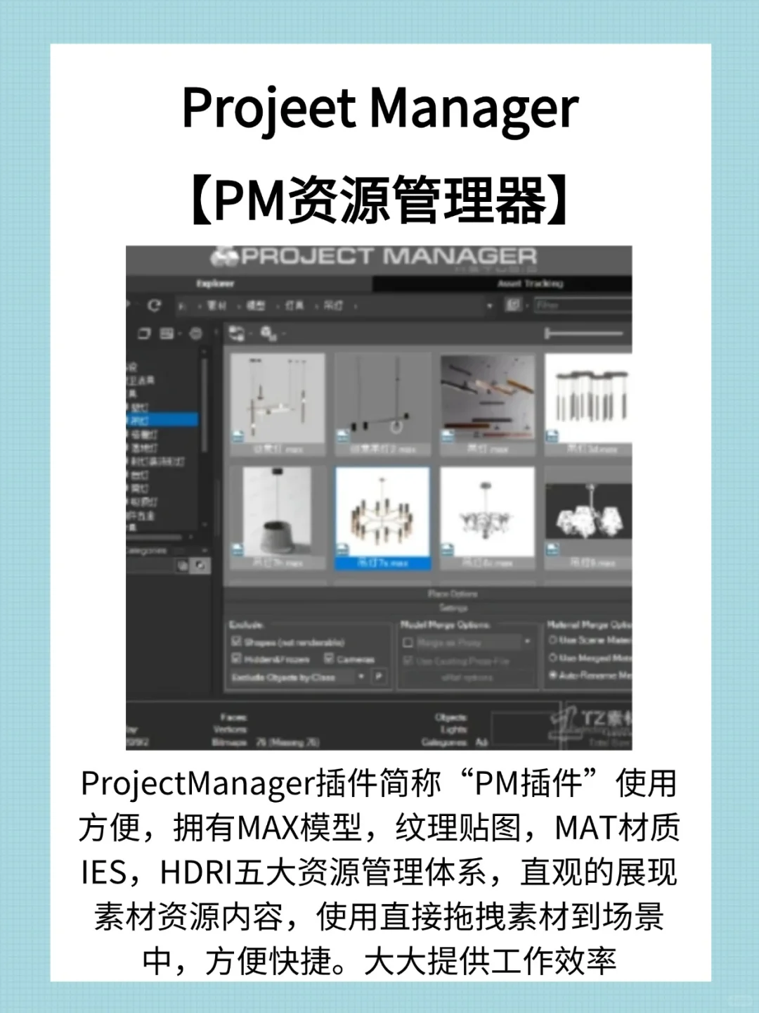 3DMAX神仙插件 小白必备！！！🎊🎊