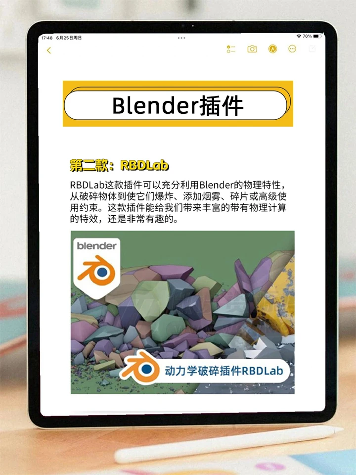 blender那8款插件最实用，这几款没人反驳吧