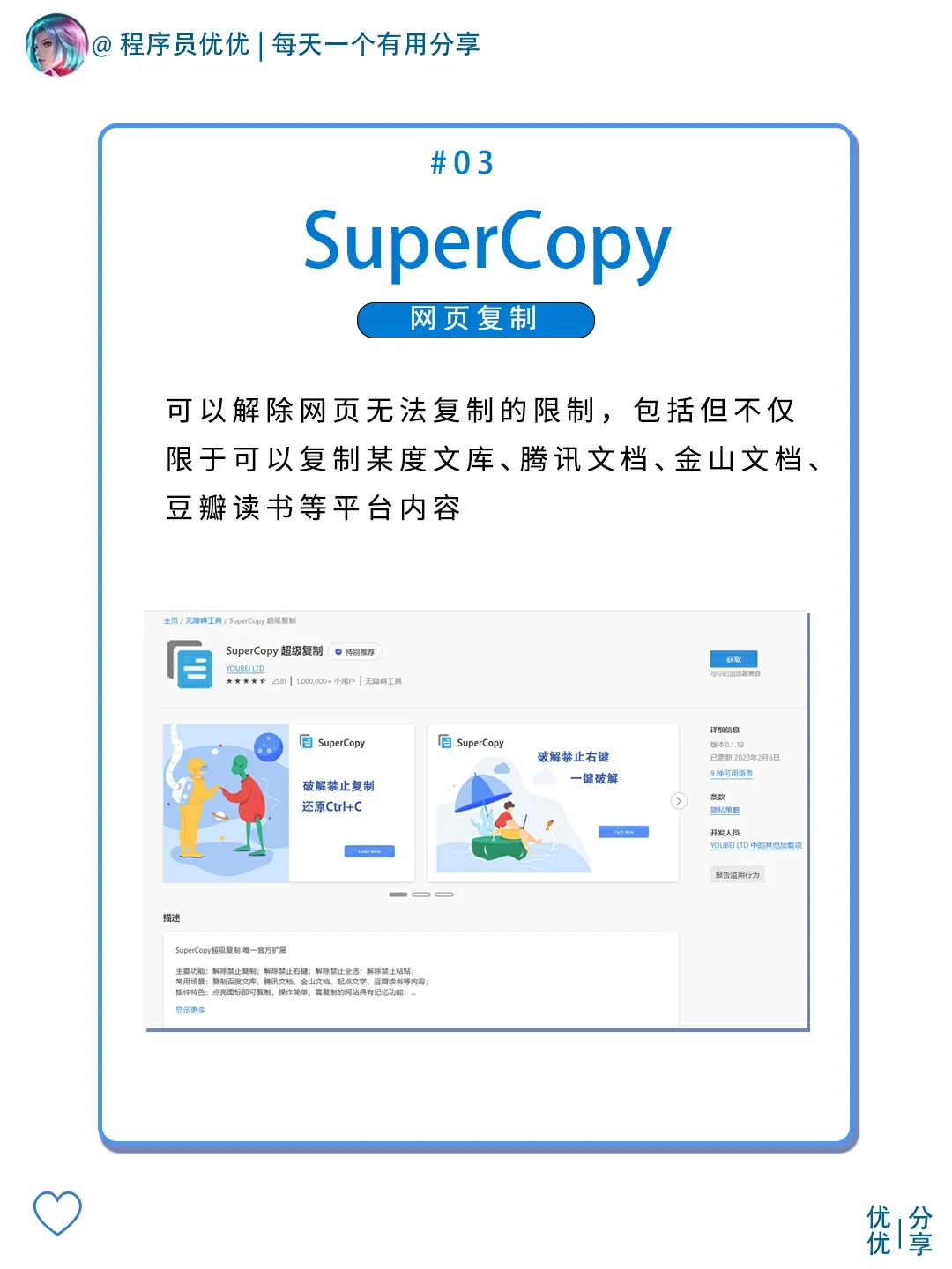 edge浏览器逆天黑科技插件❗浏览器必装
