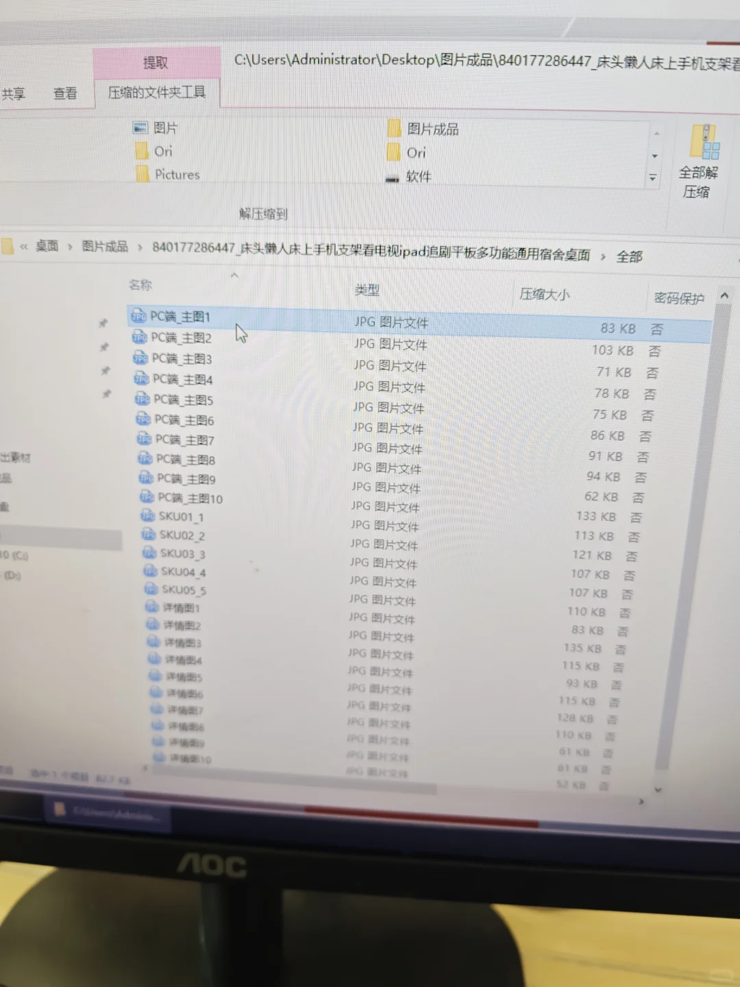 这插件也太好用了，商品图片秒下载！