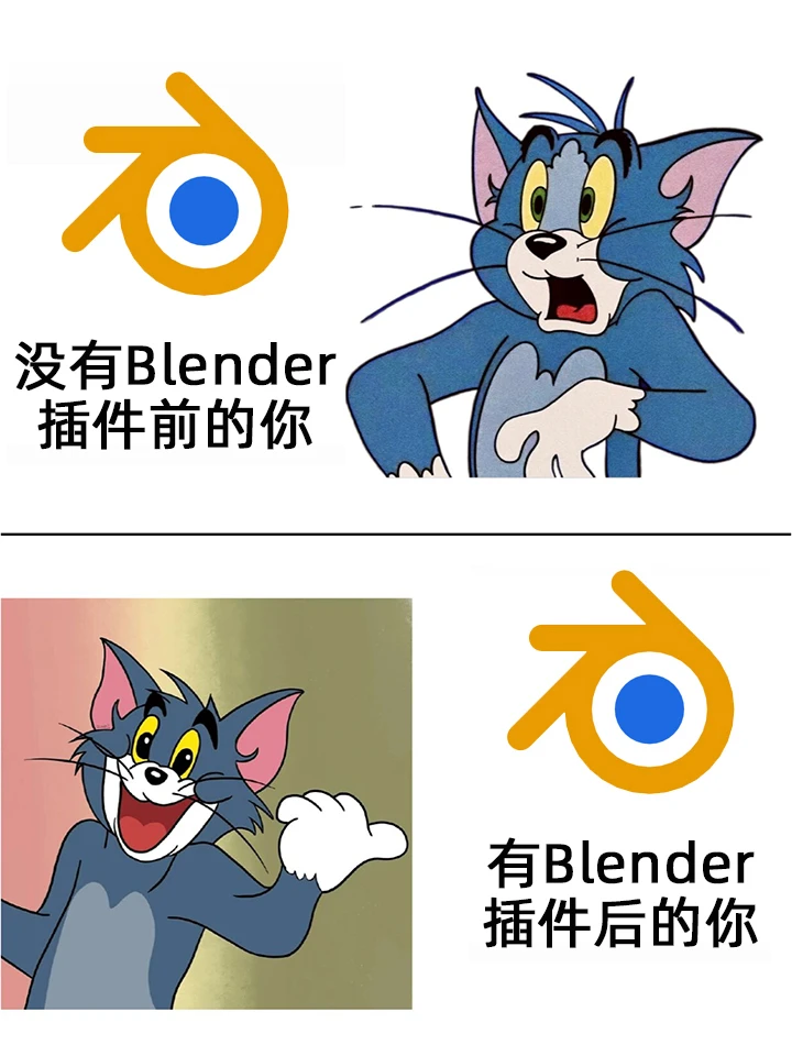 最新六款blender常用插件！