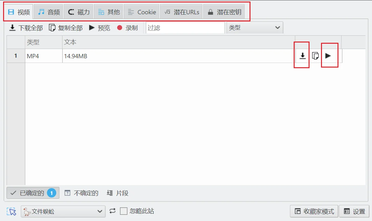 两款视频下载神器！