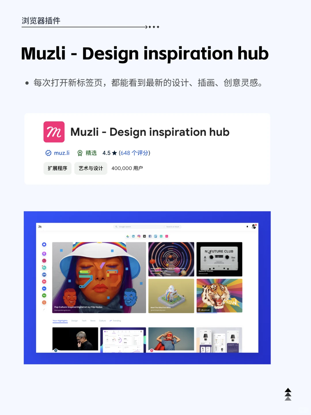 设计师必备的10个Chrome浏览器插件🔥