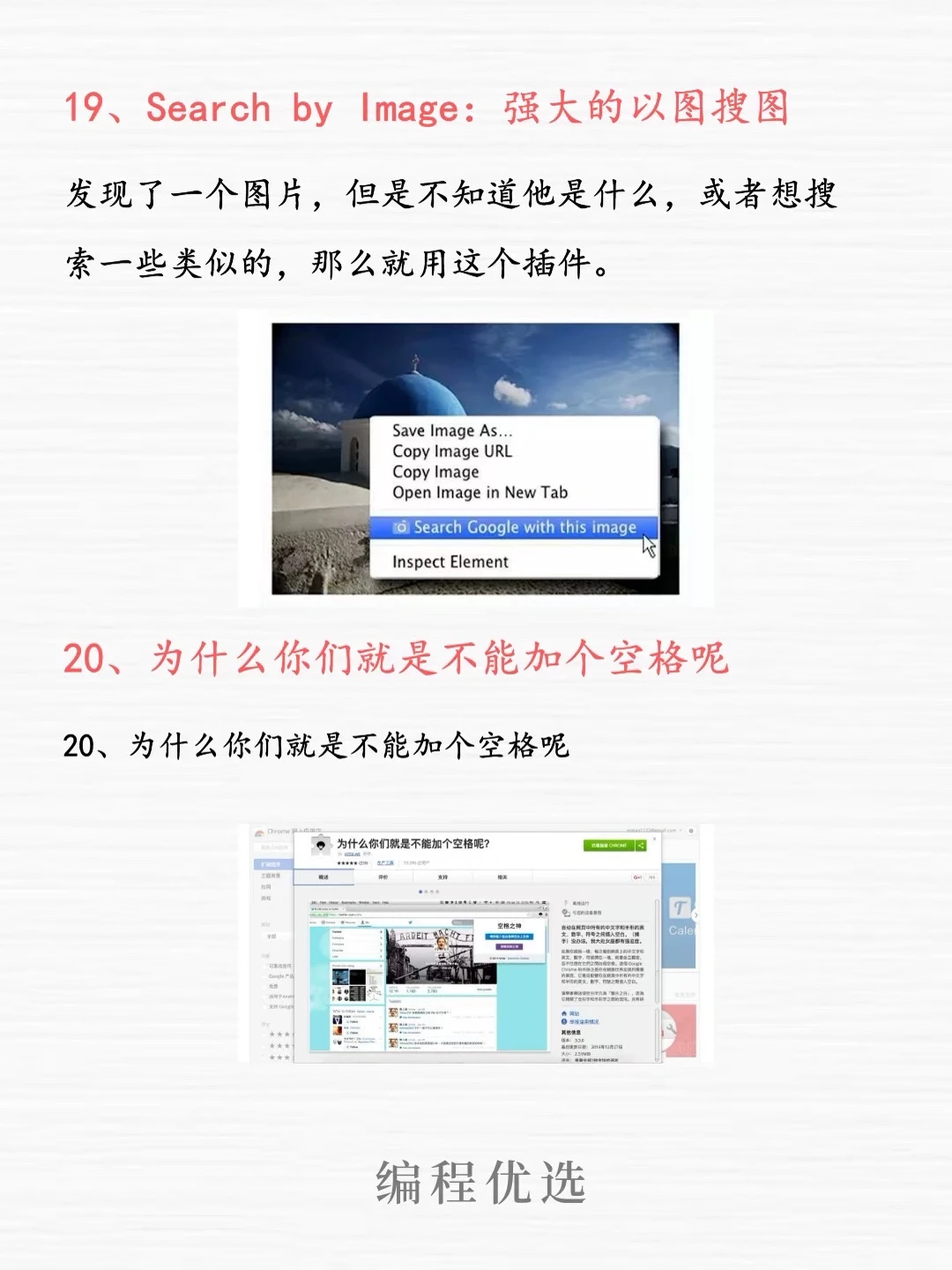 🗝30个属于Chrome的灵魂插件