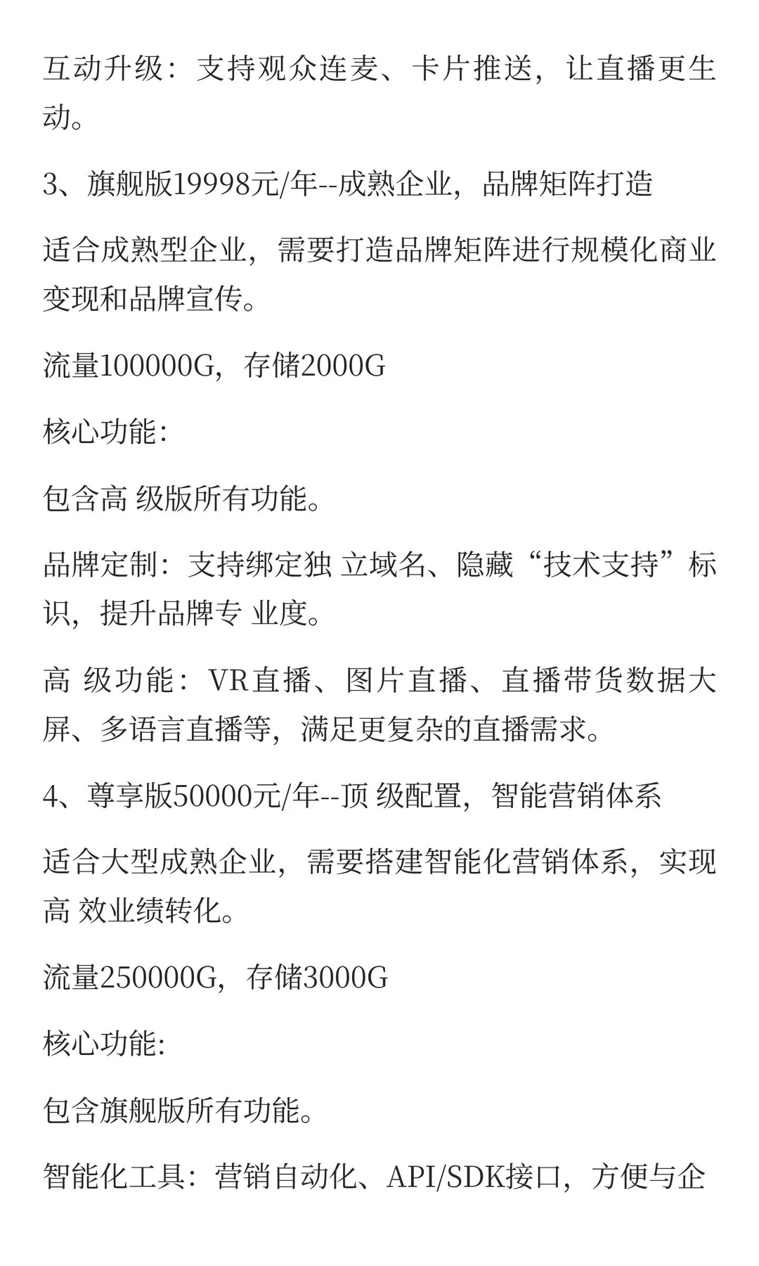 微赞费用大全！微赞版本怎么选？