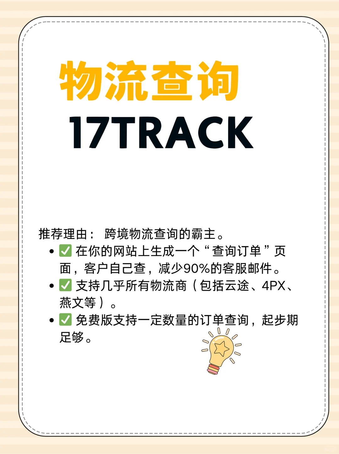 Shopify插件太多不知道怎么选？