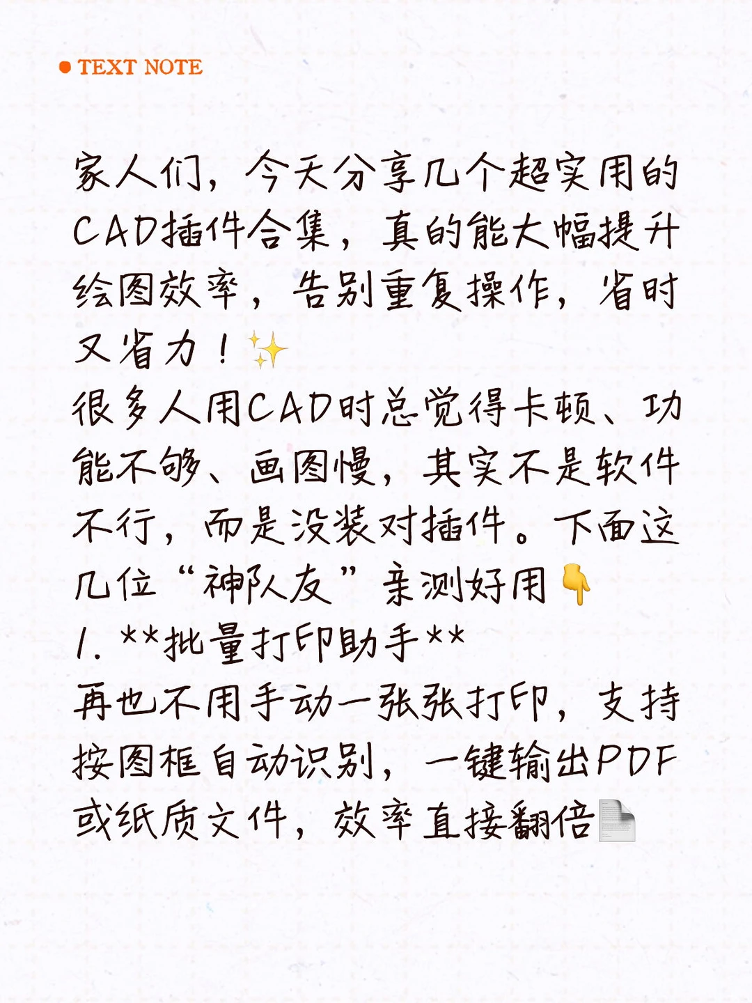 家人们，CAD插件宝藏合集