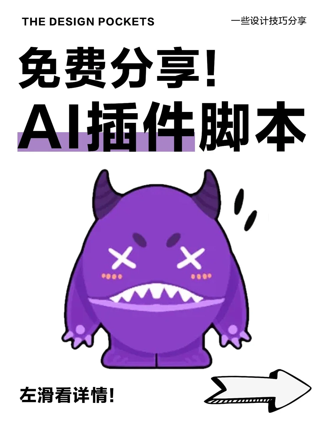 AI插件合集分享