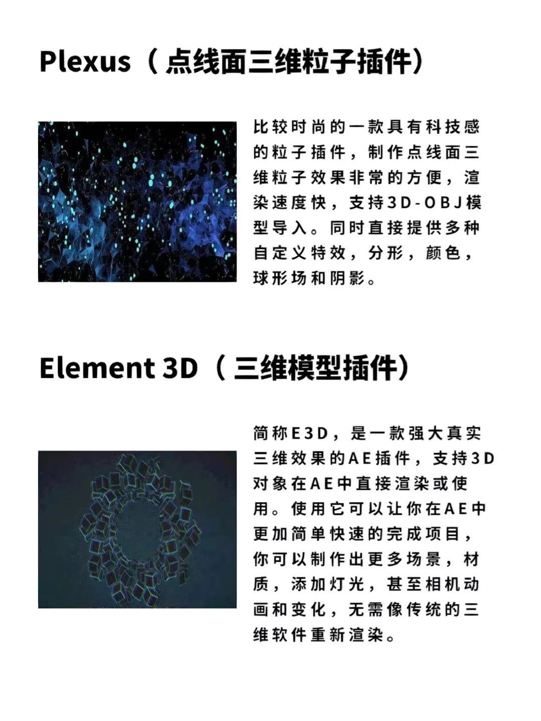 我只做一件事，给你AE插件