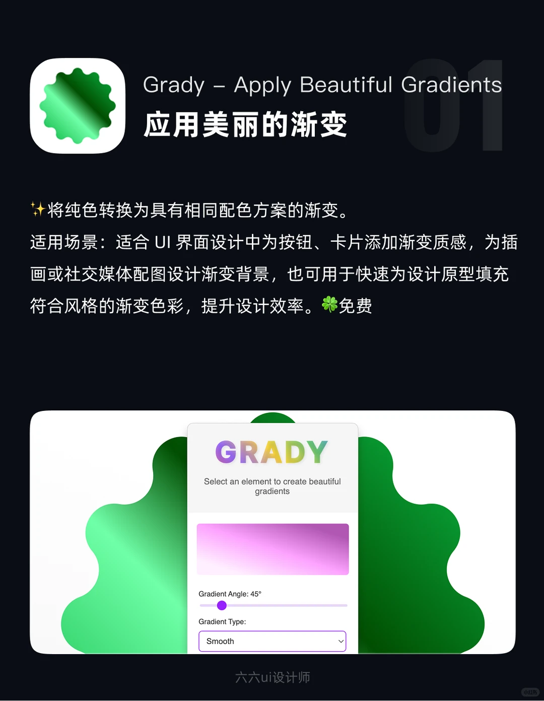Figma插件推荐|第59期|ui设计