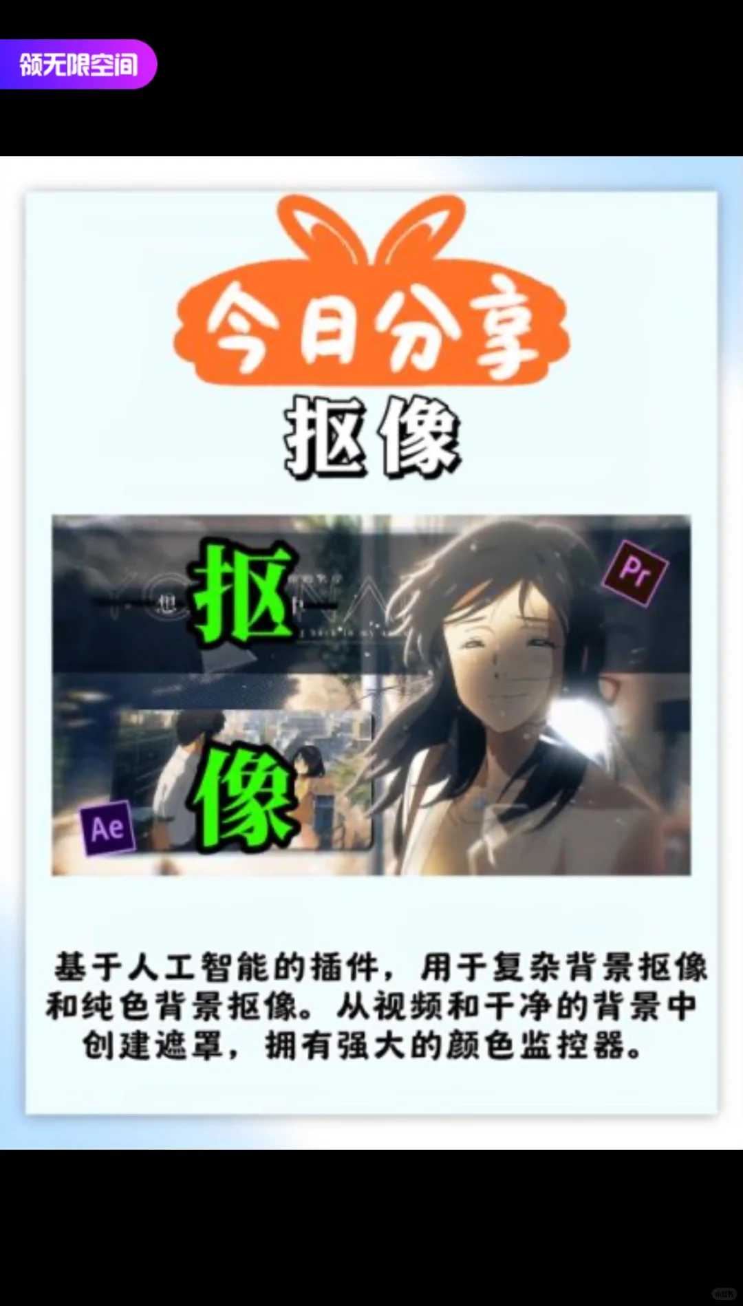 PR/Ae全套插件合集来啦！无偿分享！