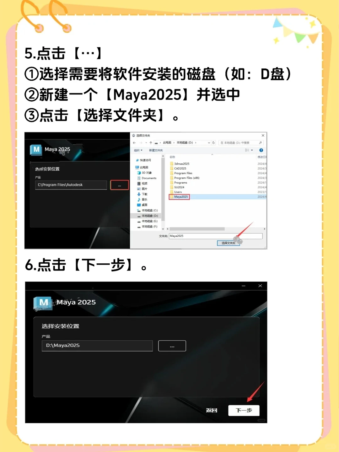Maya免费安装包大全！拿走不用谢！