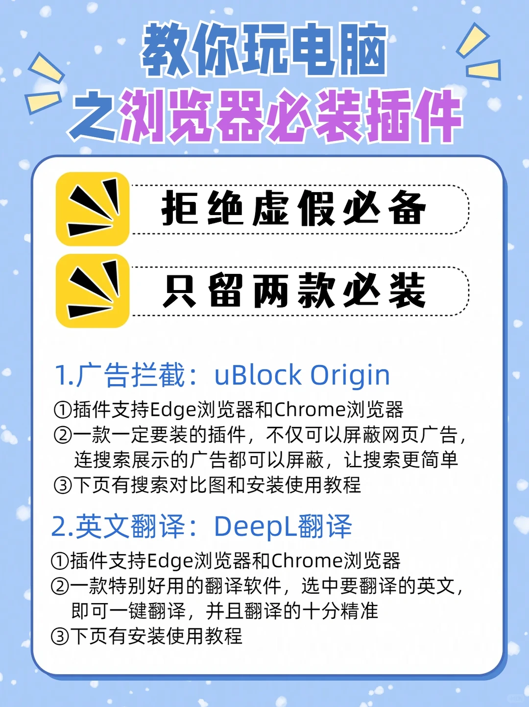 2个你一定能用得到的浏览器插件，神仙插件
