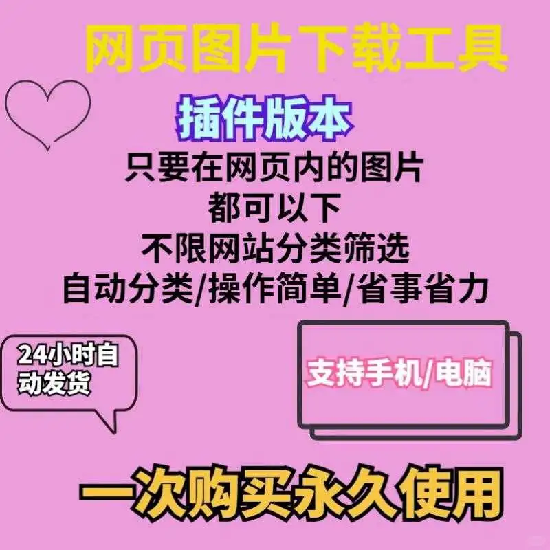 电商人必备！一键下载高清素材的神器