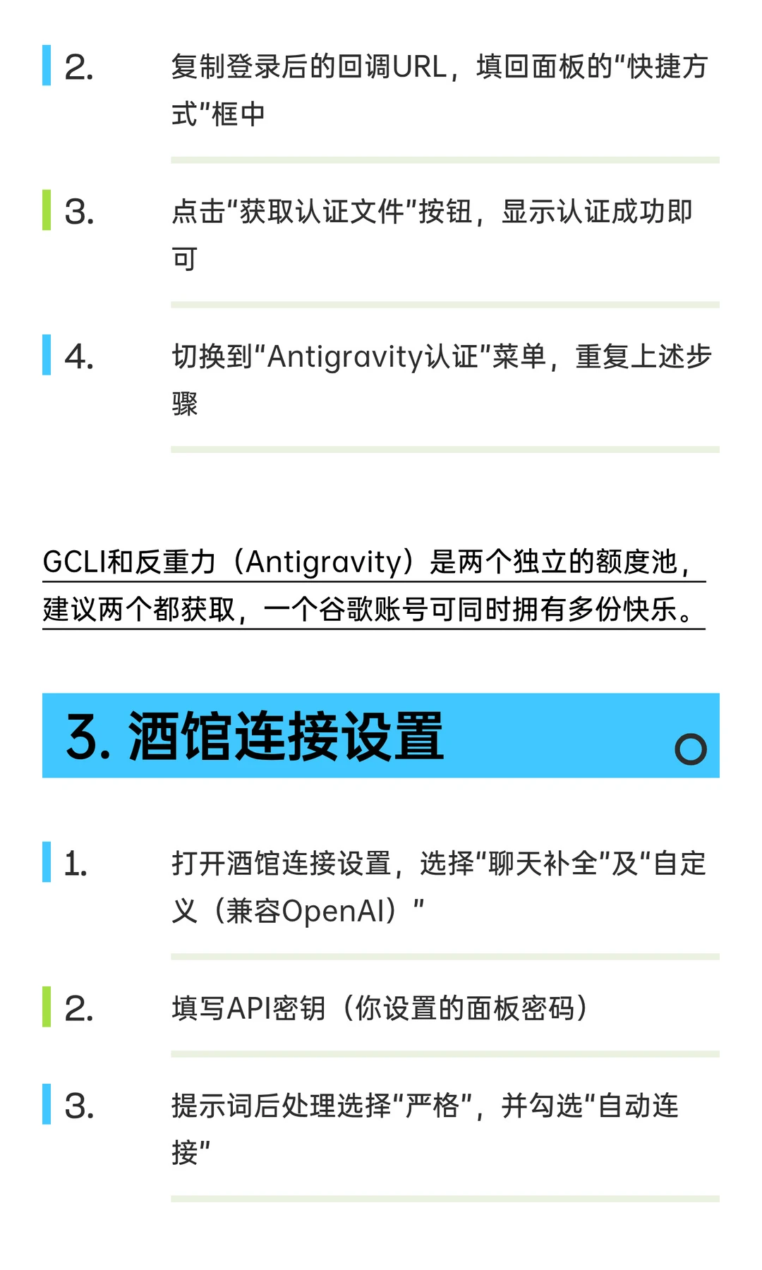 酒馆咕咕助手|免费使用Gemini3|Claude opus