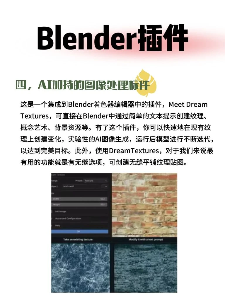 学blender还没有这7插件的看过来！