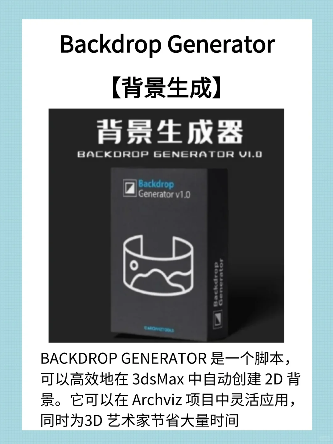 3DMAX神仙插件 小白必备！！！🎊🎊