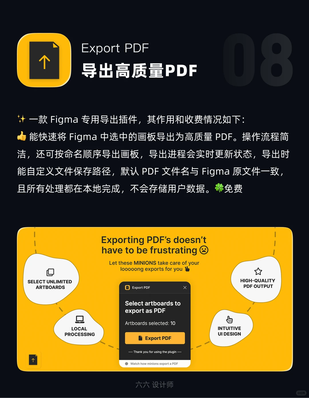 Figma插件推荐｜第61期｜ui设计