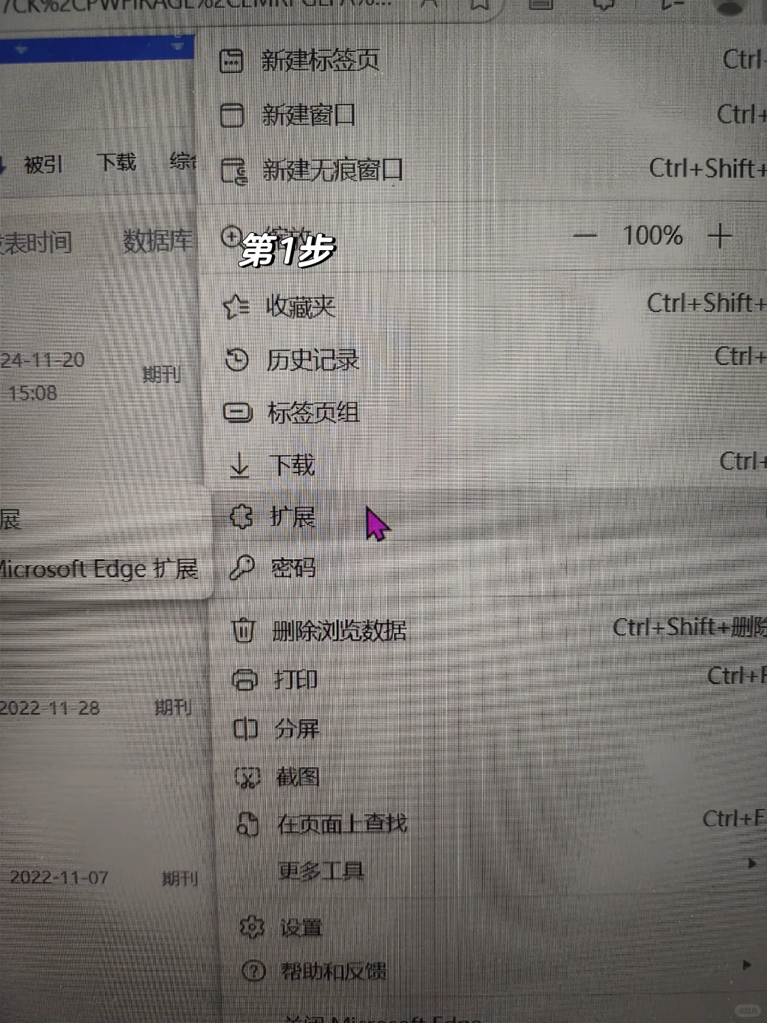 ！超好用的科研小插件：easyScholar