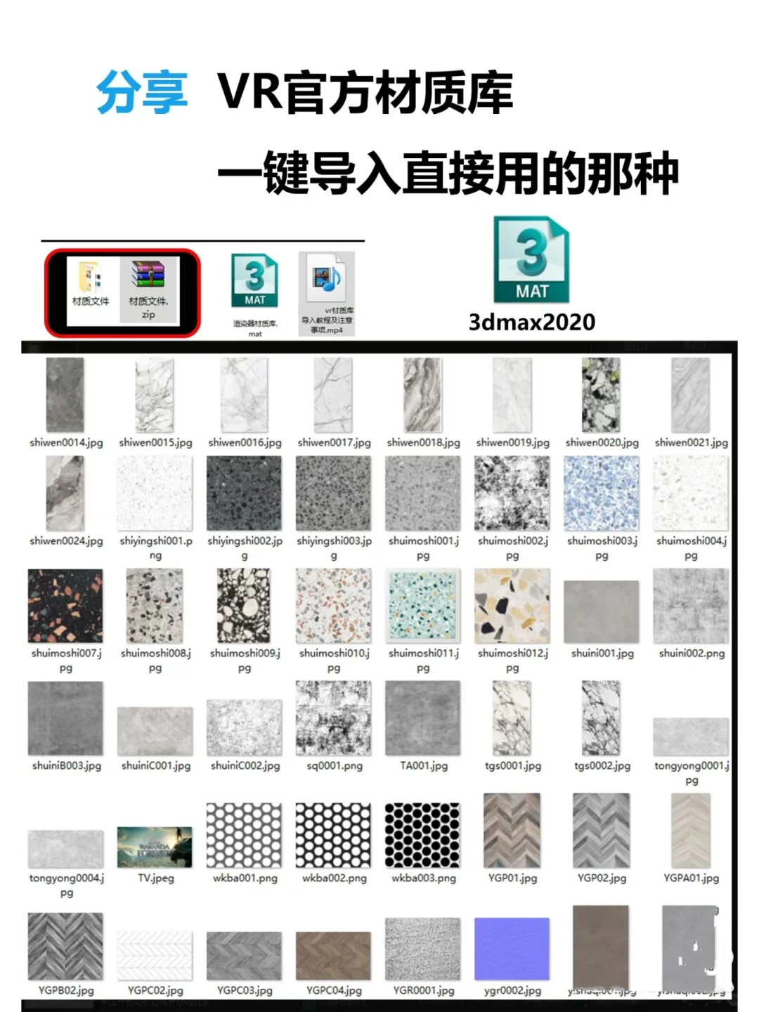 3dmax最全的材质