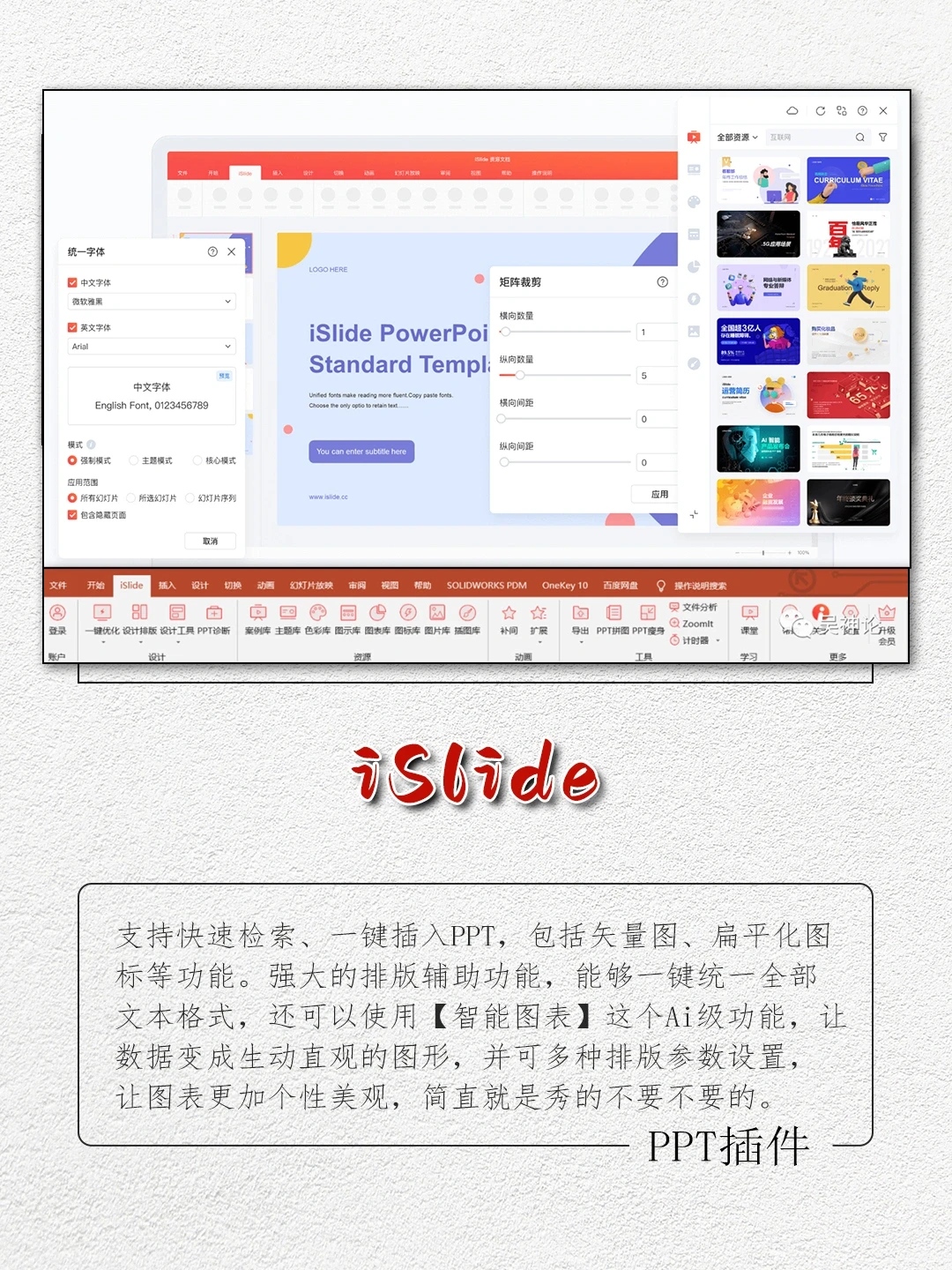 9个打工人必备office插件，每天都按时下班