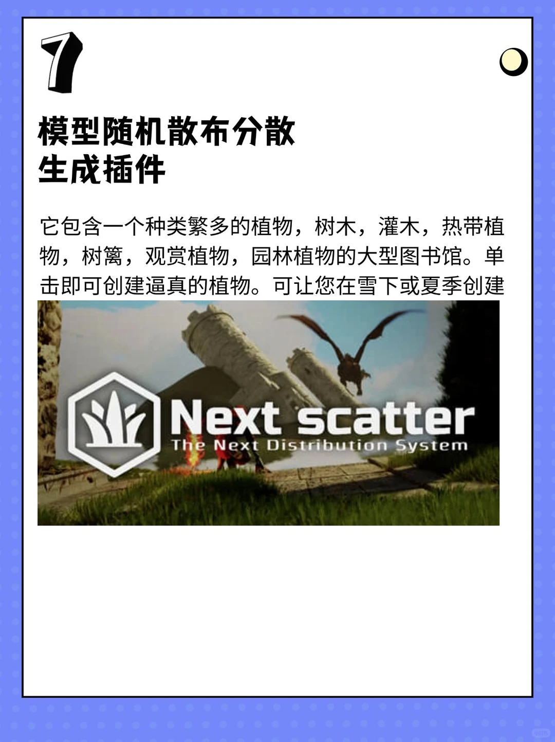 9款极给力的Blender必装插件。