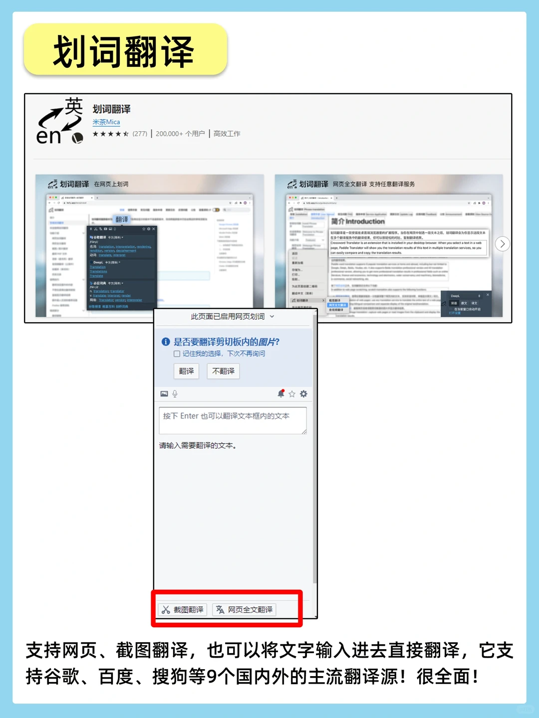 谁用谁香！盘点14个超好用的Edge免费插件！