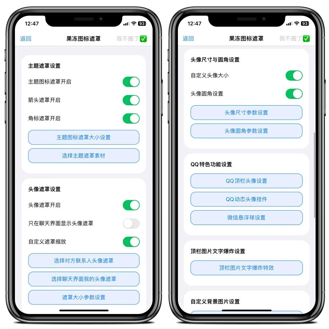 俊仔果冻遮罩新版插件，免费分享！
