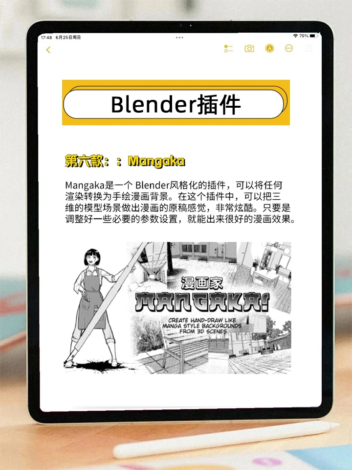 blender那8款插件最实用，这几款没人反驳吧