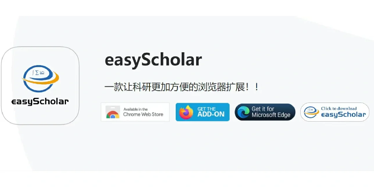 推荐一款游戏强大的学术插件！