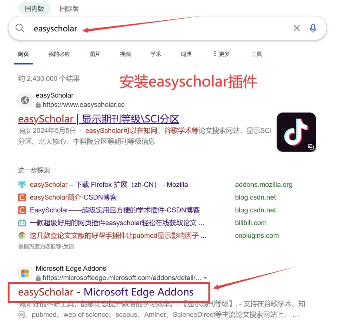 高效查阅文献的三个PubMed插件