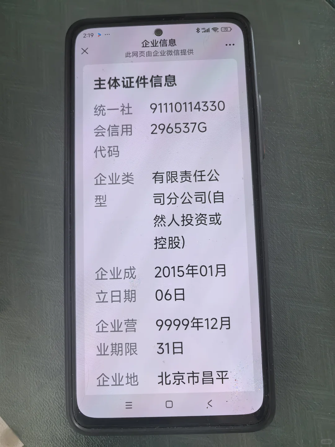 家里老人被骗求助