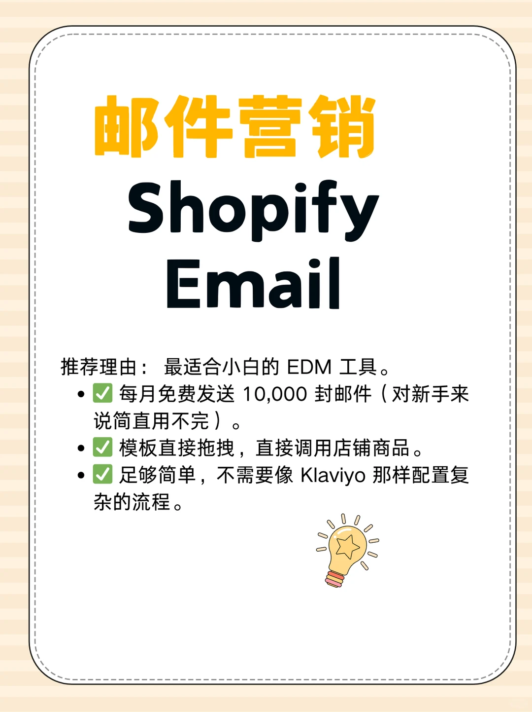 Shopify插件太多不知道怎么选？