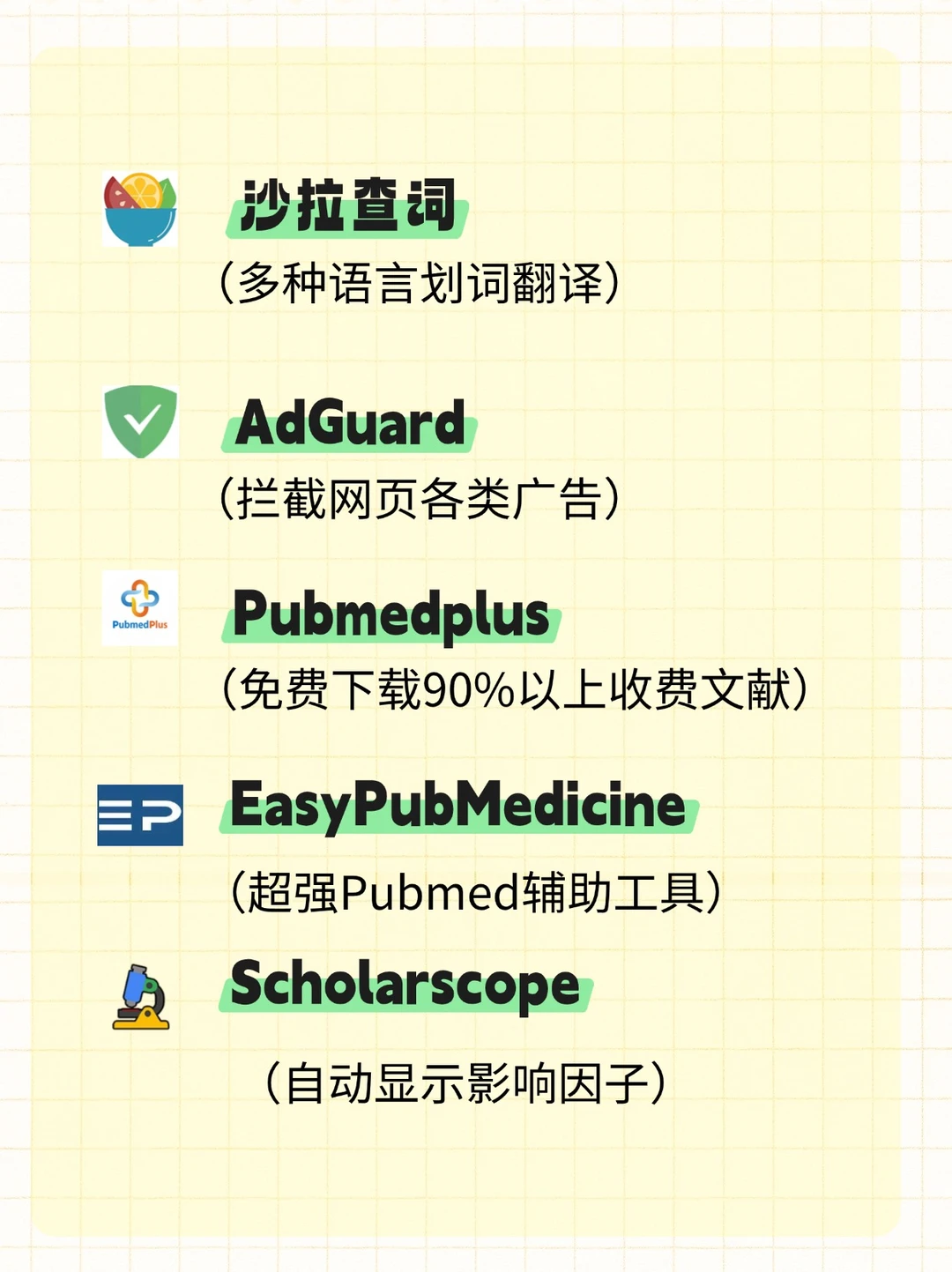 Edge浏览器必装的15款科研插件