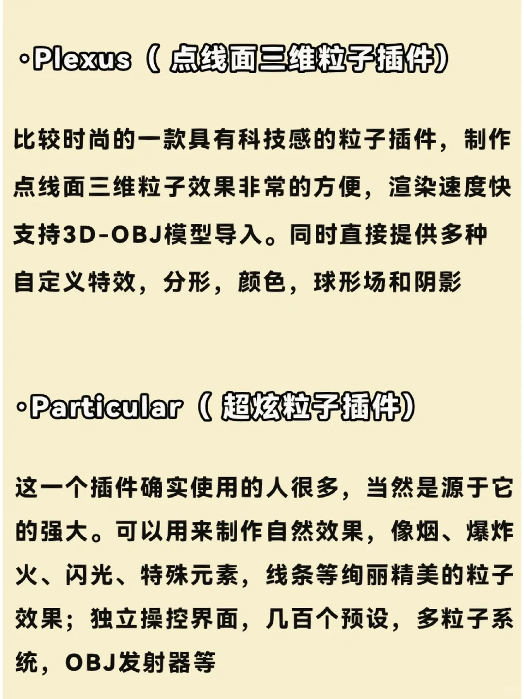 AE插件合集一键安装 #AE插件 #ae插件安装