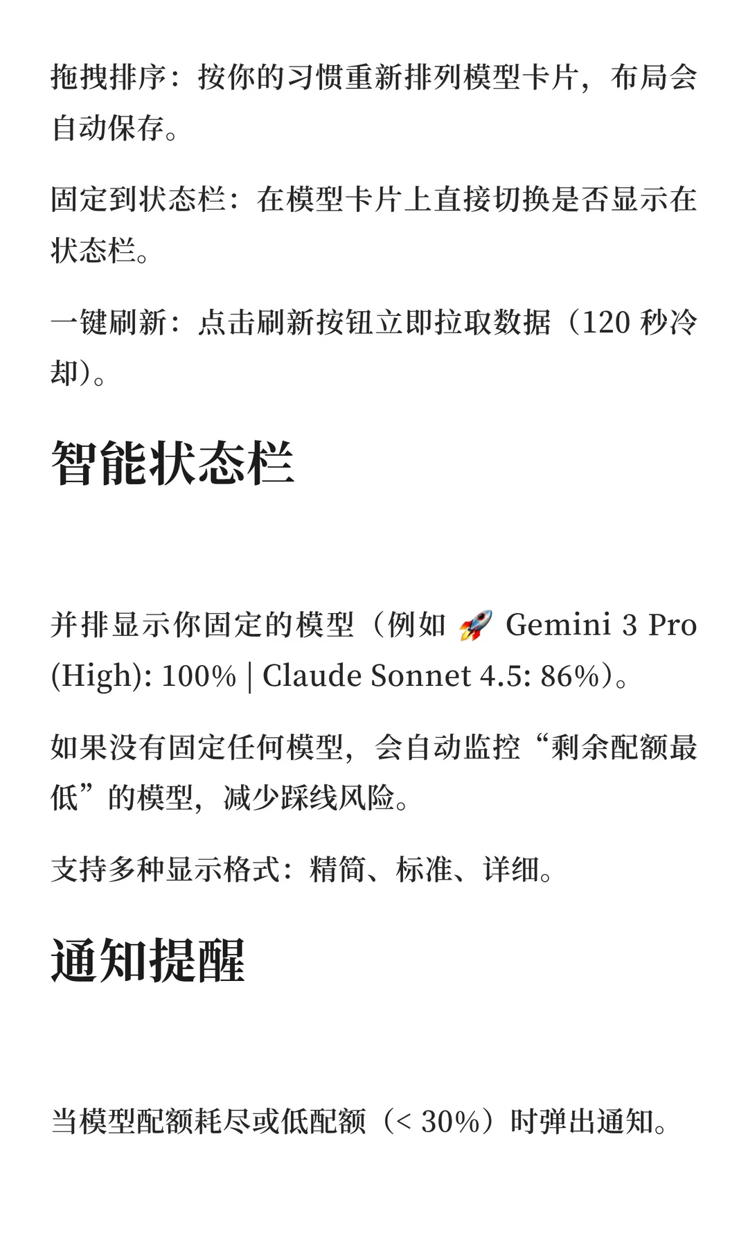 Google Antigravity必备插件，不再为配额焦