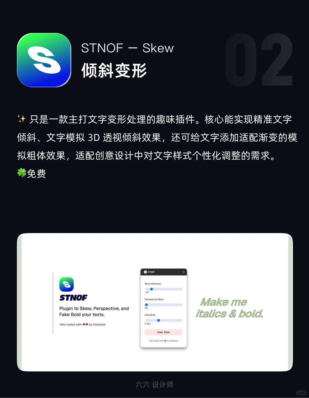 Figma插件推荐｜第61期｜ui设计