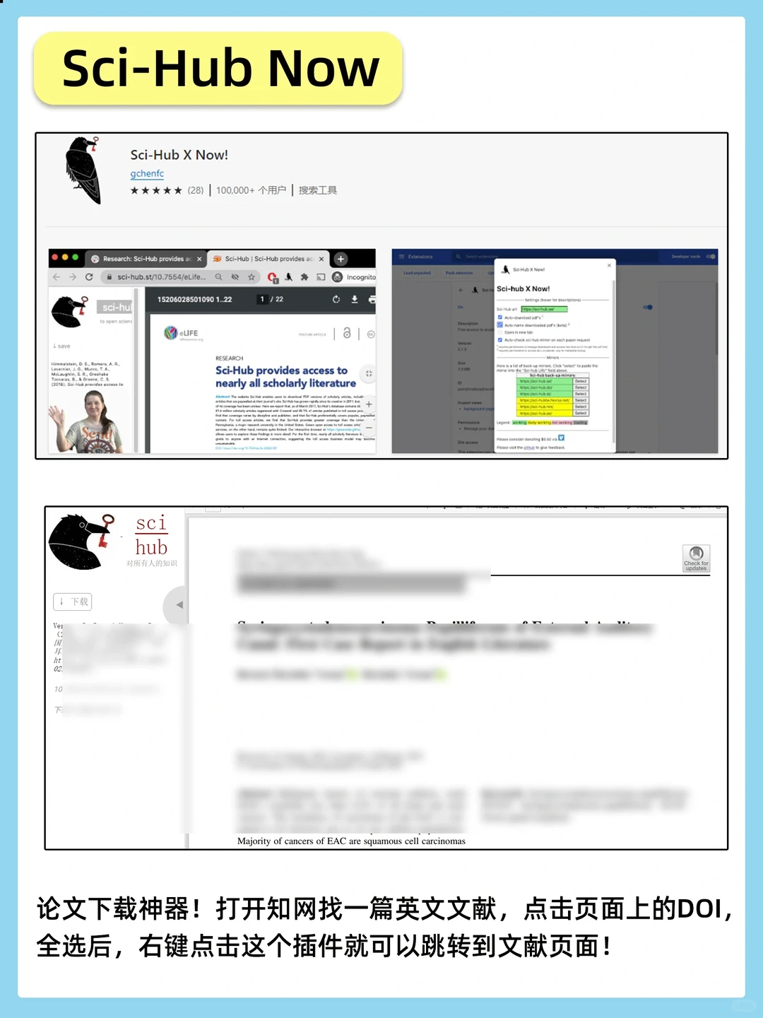 谁用谁香！盘点14个超好用的Edge免费插件！