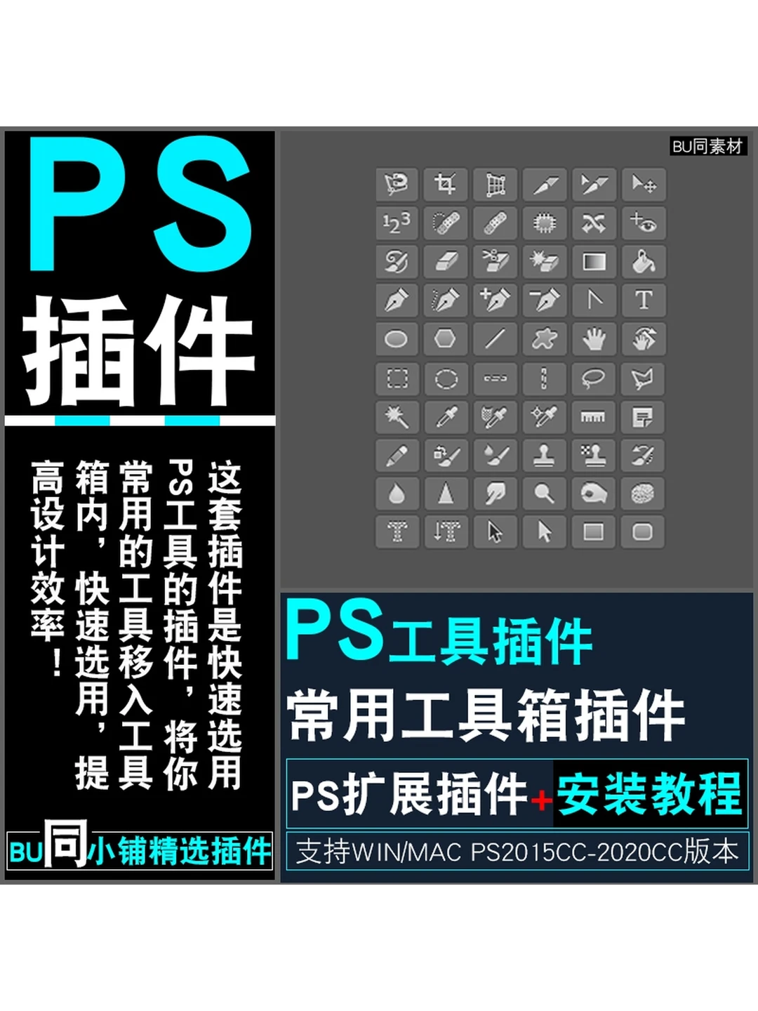 PS快捷工具箱插件一键调用提高效率WIN