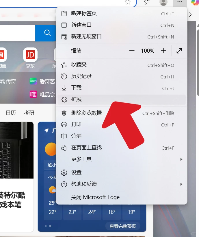 Edge浏览器必装的15款科研插件