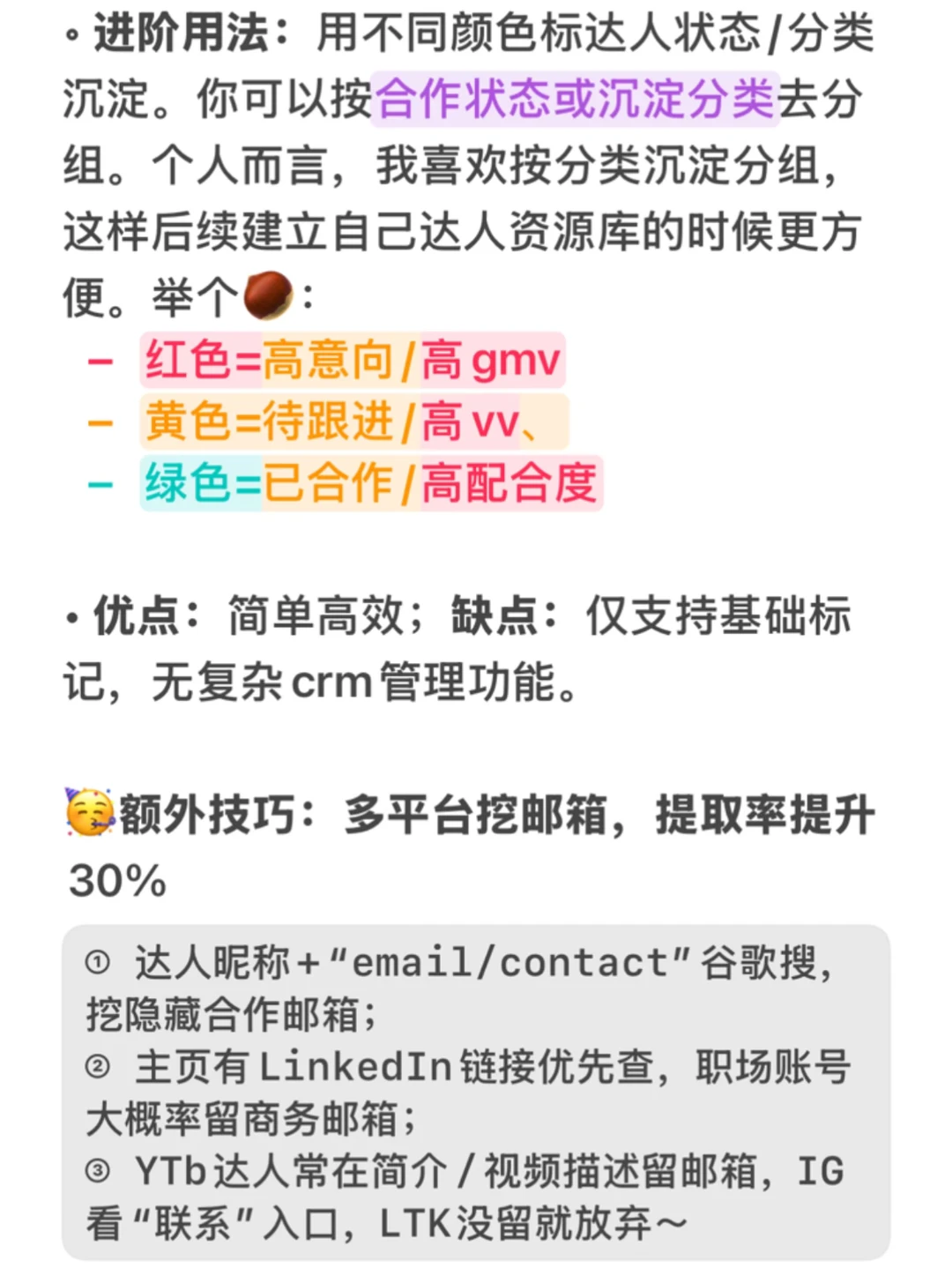 0经验9k-11k｜达人BD新手免费插件提效指南🚨