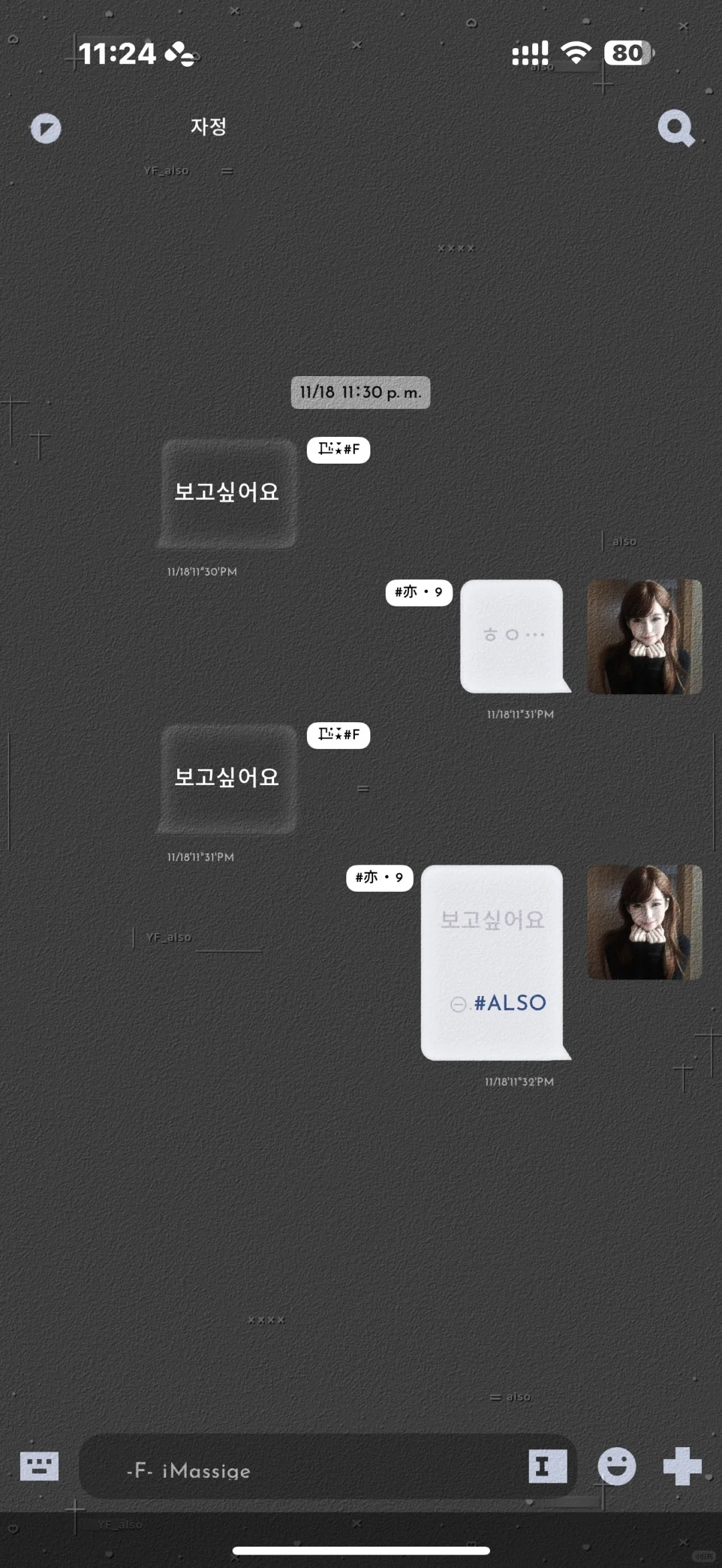 序列号‖2.0»蓝系设定